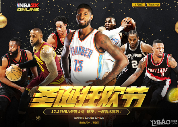 是在对阵