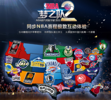 夫科尔在采