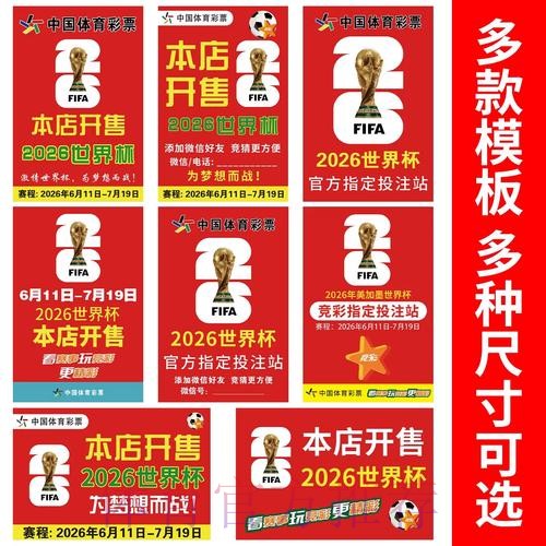 官方详解世界杯竞猜教程攻略 官方详解世界杯竞猜教程攻略